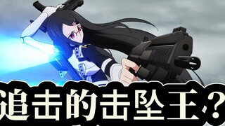 星掠者14：新的敌人出现！能够在天空中飞的神秘少女，一枪直接秒杀杰伊尔！