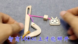 【逃离b站】用雪糕棍制作的益智玩具，据说需要智商140以上