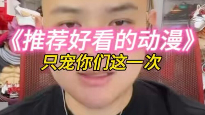 Đề xuất anime hay