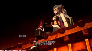 【鬼灭之刃Ⅱ】善逸vs堕姬 战斗S评价