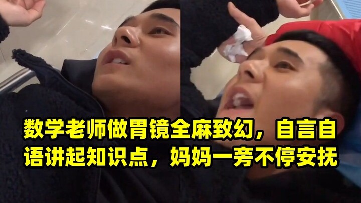 Guru matematika mengalami halusinasi akibat pembiusan total saat menjalani endoskopi lambung, sambil