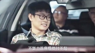富二代体验生活，把老板搞尴尬了！