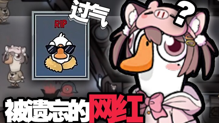 Global Cerebellum Revenge Activated! [Goose Goose Duck]