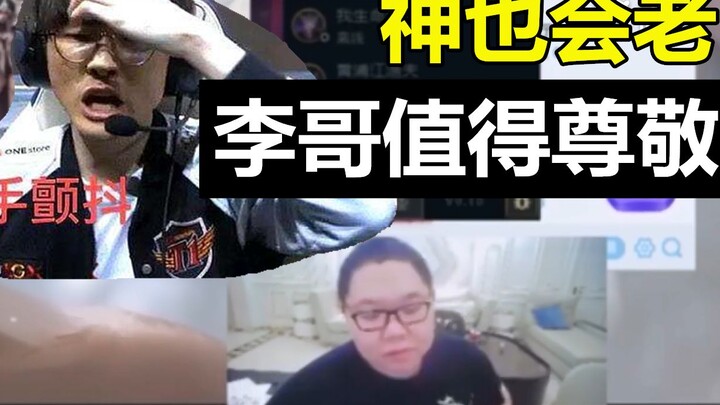 PDD: Meski Faker sudah mulai melempem, sering bikin kesal, dan kerap mati sia-sia, ia tetap menjadi 