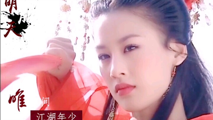 【黄圣依】绸带打戏||我也是演过仙女的人，进来比武切磋切磋。