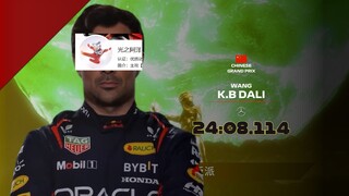 【F1meme】当你想做营销号吐槽时，遇上赛季最强营销号