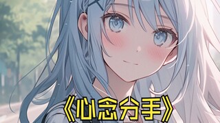 校车上校花和我吵架脑分手，我怒了，你们两个就你事最多