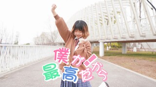 【takari】Pu が高だから/Karena aku yang terbaik/HoneyWorks