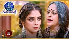 Jaadu Teri Nazar Episode 32 | Jaadu Teri Nazar - Daayan Ka Mausam | Jaadu Teri Nazar | Drama TV Show