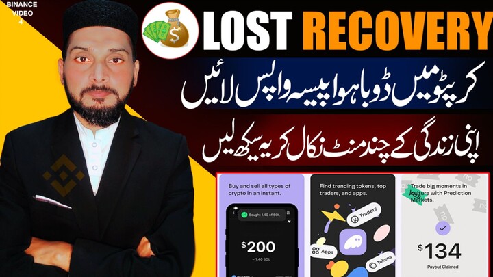 How to Recover Lost In Crypto Market? -  Complete Recovery Guide | Save Your Funds In Crypto