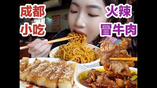 去不了成都先来口爆辣牛肉！【小紧张的虫虫】