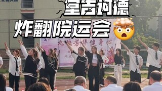 【ivory】用堂吉诃德炸翻运动会！🤯