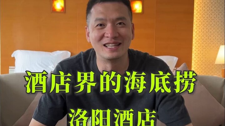 This has to be the best hotel I’ve ever stayed at—so freaking amazing!