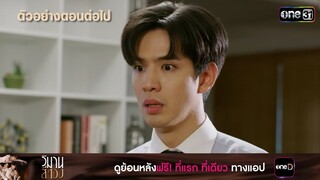 (ตอนจบ)​วิมานสีทอง​EP16 | จุดจบของภุมเรศ.. ต​ า​ ย​ #one31 #ช่องวัน31