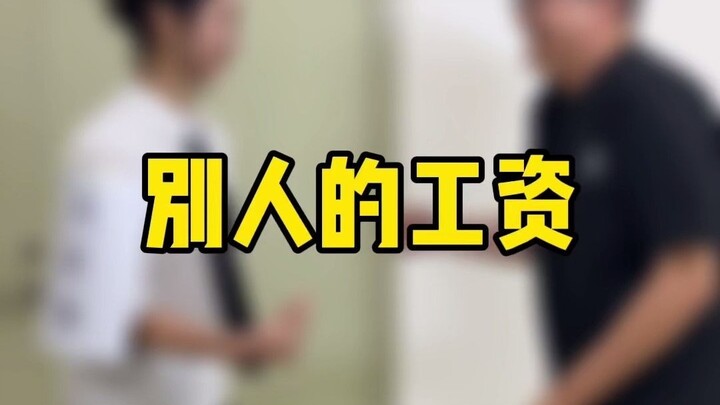 Các bạn ơi, bảng chi tiết lương của các bạn trông như thế nào?