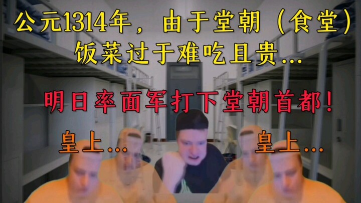 一个面包50万？——《国校风云》（2）
