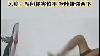 The chance of being killed by a fan is definitely not 0