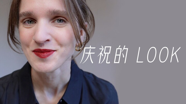 6 ลุคสุดชิคชวนฟีลเทศกาล ปี 2023 คุณพร้อมหรือยัง?