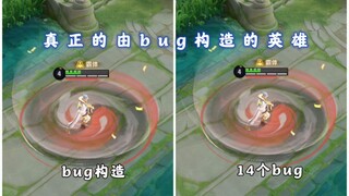 البطل الحقيقي المبني على الثغرات، تشاو هوايتشن لديه ما مجموعه 14 ثغرة!