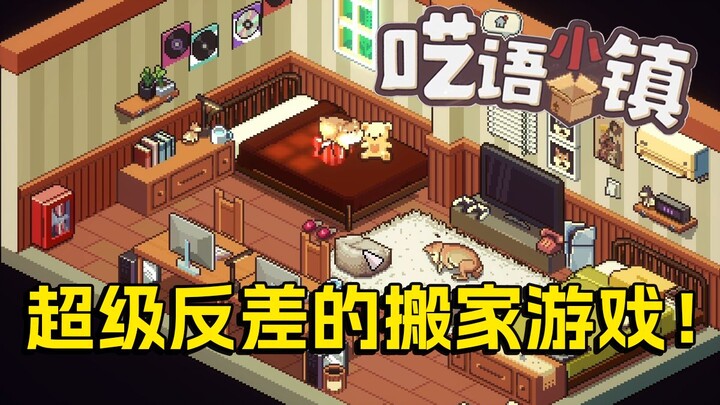 [Deer Jun] A cozy, cute home hides a perverted peeping tom? Tidying up & simulated moving || Ramblin
