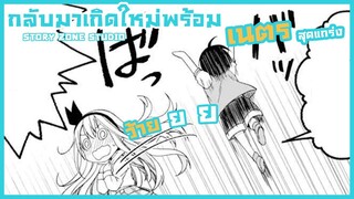 || พากย์มังงะ || กลับชาติมาเกิดใหม่พร้อมกับตาสัญลักษณ์สุดแกร่ง ตอนที่5