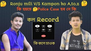 Missing Aoo V/S Kampon ko A to z      কল record কি কলে চাওক
