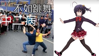 [Dreamer wants to fall in love]Q version dance montage