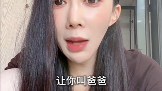 I can't take it anymore—let's break up!!!