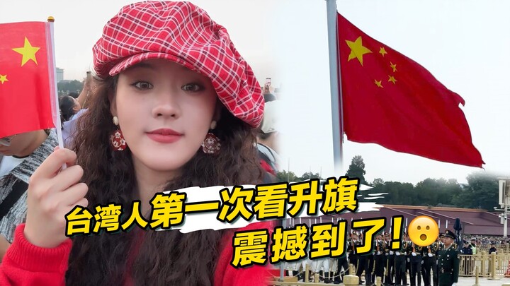 สุขสันต์วันชาติ! ได้ดูพิธีเชิญธงชาติแล้วรู้สึกทึ่งสุดๆ เลย