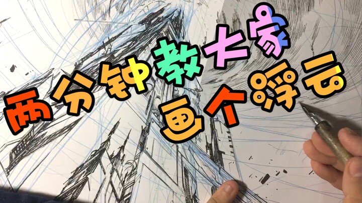 【漫画】神马排线都是浮云