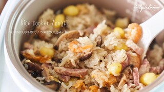 บะจ่างหม้อหุงข้าว/ Rice cooker Zongzi: Sticky rice dumplings/ ちまき炊き込みご飯