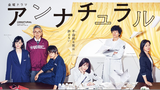 Annatsuraru (Unnatural) (2018) [ENG SUB] EP04