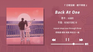«مقتطف من حفل الزفاف·هذه الأغنية ستشهد بالتأكيد على سعادتك!» || «Back At One»