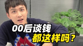 เพื่อนๆ ที่พบวิดีโอนี้ มาช่วยกันสอนเด็กรุ่นหลังปี 2000 ให้รู้จักการใช้ชีวิตกันเถอะ