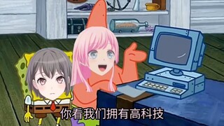 Aine: Wait, light up, we have high technology!
