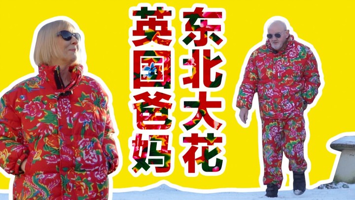 Northeast China's floral cotton-padded jackets are going global! British parents can't bear to take 