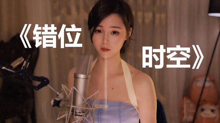 “Misaligned Time and Space”—It’s raining, and my house is leaking! It’s been leaking for days!