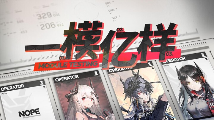 【Mô-đun Ines trong Lần Đầu Tiên Thử Nghiệm 31】Mô-đun Ines có bị tiêu hao bởi kỹ năng thứ ba không? H