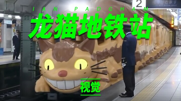 What’s it like to catch the Totoro Catbus on time for the 8 a.m. train in Tokyo?