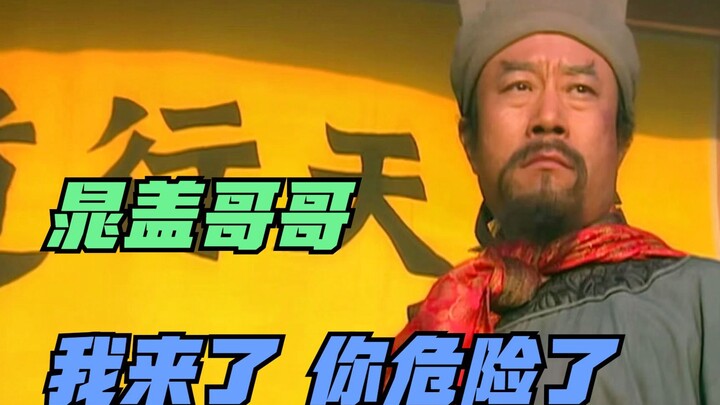 Thủy Hử: Tống Giang lần đầu lên Lương Sơn, giương cao ngọn cờ “thay trời hành đạo”, Triệu Cái lâm ng