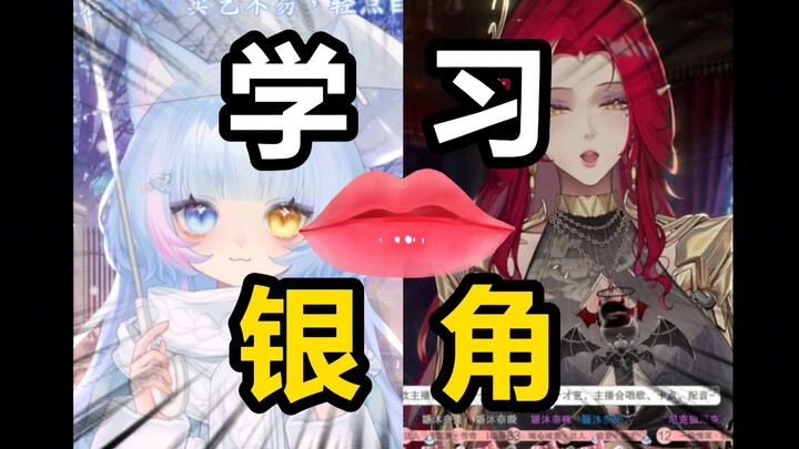 I heard you're playing it loud outside? Well then, I'm about to unleash Silver Horn!~