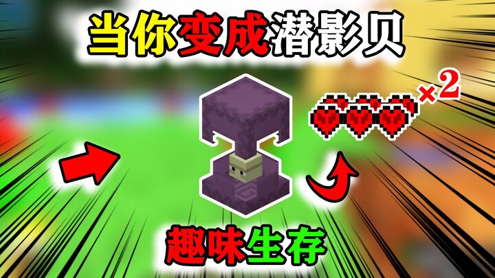 ما الأحداث الممتعة التي ستحدث عندما أتخفّى على شكل مكعب؟ تحدي البقاء الكبير لبيضة الشبح!