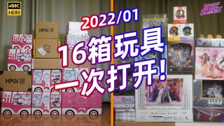 UP爆买16箱手办模玩庆祝新年，看看买的值吗？【模玩云开箱33】【2022/01】