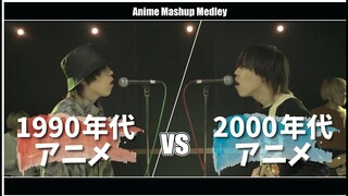 1990s Anime vs 2000s Anime MASHUP!!