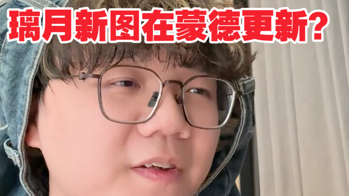 [Comedy] What do you mean the new Liyue map update ended up on Mondstadt’s Sky Island?