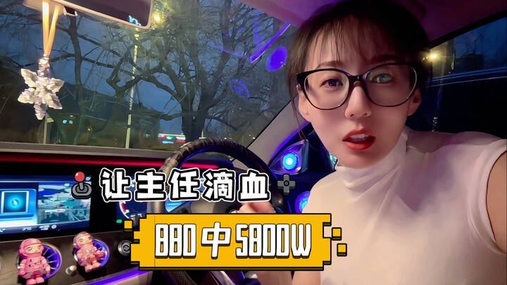 880 nhân dân tệ trong 58 triệu nhân dân tệ của Thần Đơn Sơn Tây