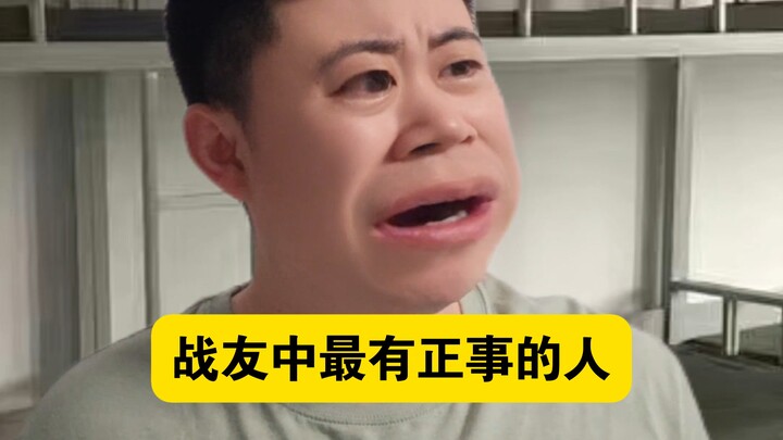 Người có chuyện chính đáng nhất trong số các đồng đội