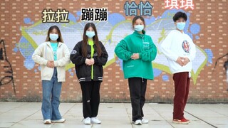 【小鸡恰恰舞】快和你身边最社牛的人一起跳！