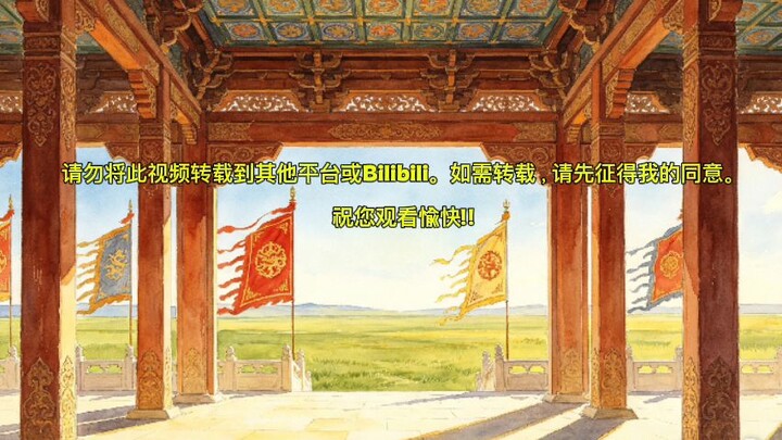 Öljei: Empress of the Late Yuan: Opening     厄尔杰：《元末皇后》：开篇