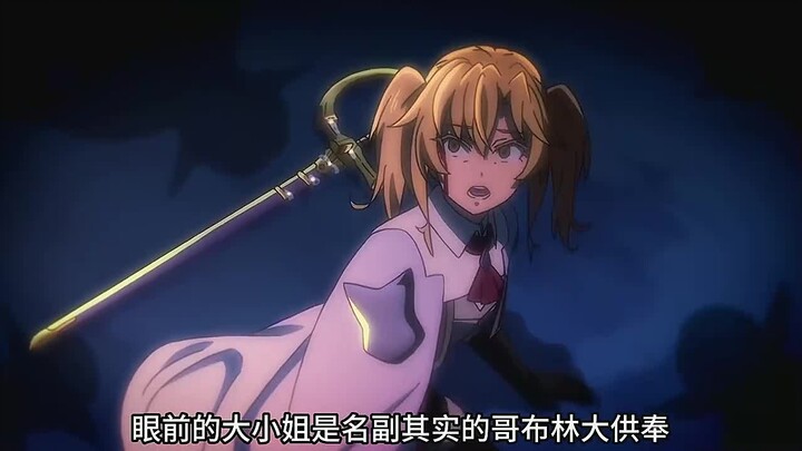 男主再次踏上旅程营救被捕获的大小姐